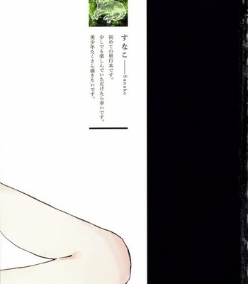 [Sunako] Junjou Shounen [kr] – Gay Manga sex 194