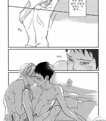 [Hisashi (Rocky)] Dare mo ga Aisaretagari no | Everyone wants to be loved [kr] – Gay Manga sex 15