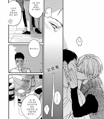 [Hisashi (Rocky)] Dare mo ga Aisaretagari no | Everyone wants to be loved [kr] – Gay Manga sex 7