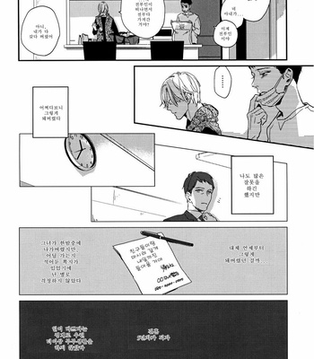 [Hisashi (Rocky)] Dare mo ga Aisaretagari no | Everyone wants to be loved [kr] – Gay Manga sex 8