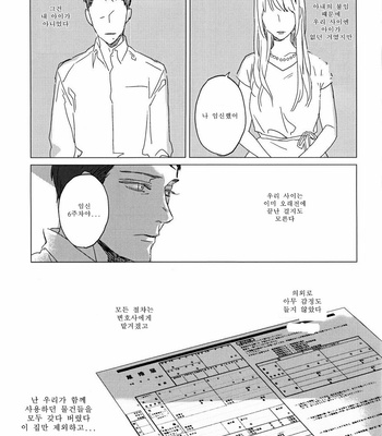 [Hisashi (Rocky)] Dare mo ga Aisaretagari no | Everyone wants to be loved [kr] – Gay Manga sex 9