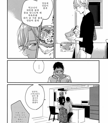 [Hisashi (Rocky)] Dare mo ga Aisaretagari no | Everyone wants to be loved [kr] – Gay Manga sex 10