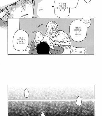 [Hisashi (Rocky)] Dare mo ga Aisaretagari no | Everyone wants to be loved [kr] – Gay Manga sex 13