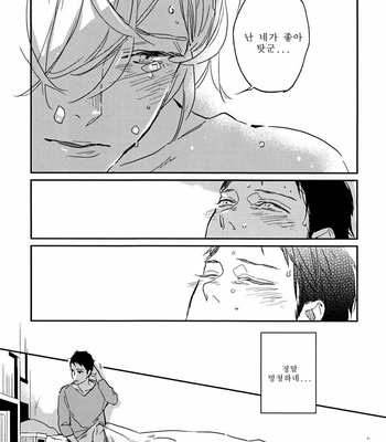 [Hisashi (Rocky)] Dare mo ga Aisaretagari no | Everyone wants to be loved [kr] – Gay Manga sex 19