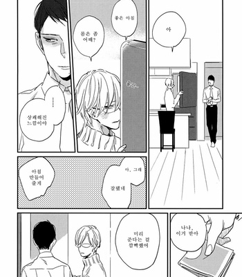 [Hisashi (Rocky)] Dare mo ga Aisaretagari no | Everyone wants to be loved [kr] – Gay Manga sex 20