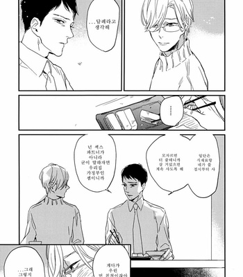 [Hisashi (Rocky)] Dare mo ga Aisaretagari no | Everyone wants to be loved [kr] – Gay Manga sex 21