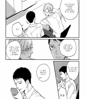 [Hisashi (Rocky)] Dare mo ga Aisaretagari no | Everyone wants to be loved [kr] – Gay Manga sex 22