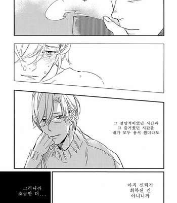 [Hisashi (Rocky)] Dare mo ga Aisaretagari no | Everyone wants to be loved [kr] – Gay Manga sex 23