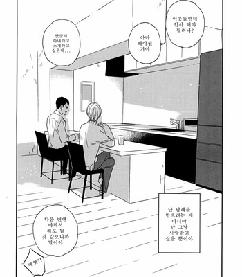 [Hisashi (Rocky)] Dare mo ga Aisaretagari no | Everyone wants to be loved [kr] – Gay Manga sex 24