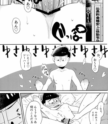 [Dekoppachi/ Jirenma] Matte matte matte – Osomatsu-san dj [JP] – Gay Manga sex 2