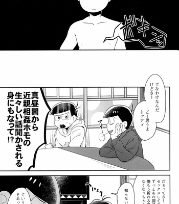 [Dekoppachi/ Jirenma] Matte matte matte – Osomatsu-san dj [JP] – Gay Manga sex 4