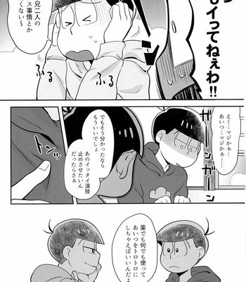 [Dekoppachi/ Jirenma] Matte matte matte – Osomatsu-san dj [JP] – Gay Manga sex 6