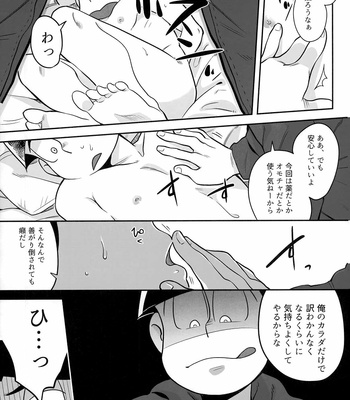 [Dekoppachi/ Jirenma] Matte matte matte – Osomatsu-san dj [JP] – Gay Manga sex 8