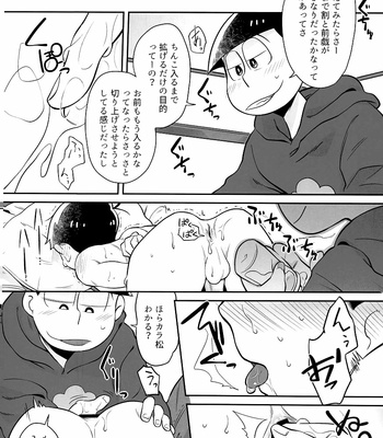 [Dekoppachi/ Jirenma] Matte matte matte – Osomatsu-san dj [JP] – Gay Manga sex 9