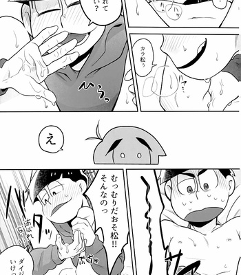 [Dekoppachi/ Jirenma] Matte matte matte – Osomatsu-san dj [JP] – Gay Manga sex 12