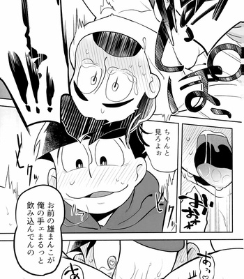 [Dekoppachi/ Jirenma] Matte matte matte – Osomatsu-san dj [JP] – Gay Manga sex 14