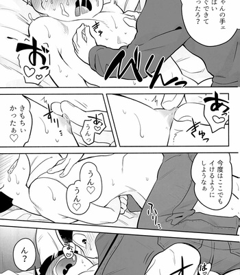 [Dekoppachi/ Jirenma] Matte matte matte – Osomatsu-san dj [JP] – Gay Manga sex 18