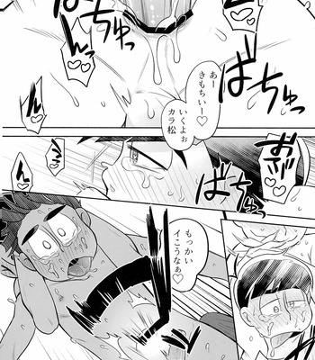 [Dekoppachi/ Jirenma] Matte matte matte – Osomatsu-san dj [JP] – Gay Manga sex 23