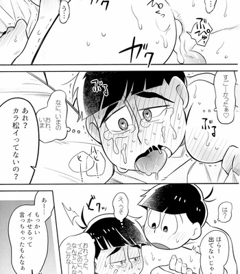 [Dekoppachi/ Jirenma] Matte matte matte – Osomatsu-san dj [JP] – Gay Manga sex 26