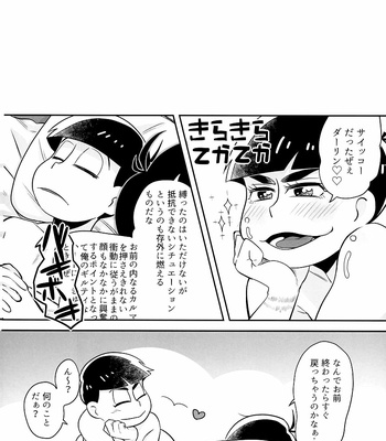 [Dekoppachi/ Jirenma] Matte matte matte – Osomatsu-san dj [JP] – Gay Manga sex 29