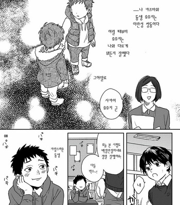 [Matsumoto Yoh] Ganjigarame [kr] – Gay Manga sex 10