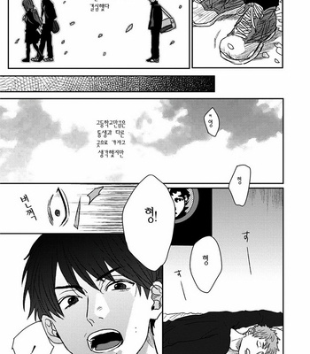 [Matsumoto Yoh] Ganjigarame [kr] – Gay Manga sex 13