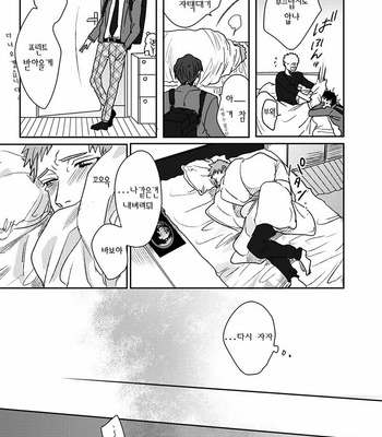 [Matsumoto Yoh] Ganjigarame [kr] – Gay Manga sex 15