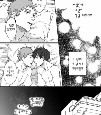 [Matsumoto Yoh] Ganjigarame [kr] – Gay Manga sex 21