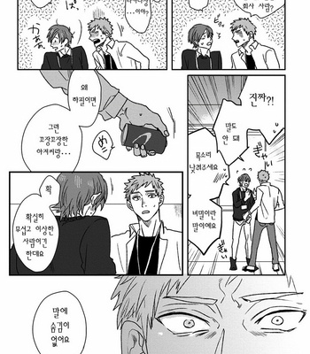 [Matsumoto Yoh] Ganjigarame [kr] – Gay Manga sex 23