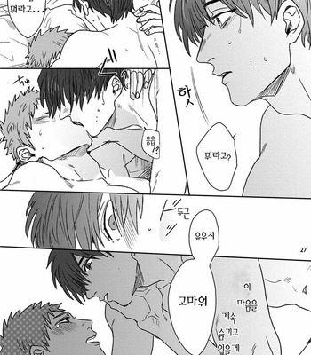 [Matsumoto Yoh] Ganjigarame [kr] – Gay Manga sex 29