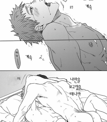 [Matsumoto Yoh] Ganjigarame [kr] – Gay Manga sex 32