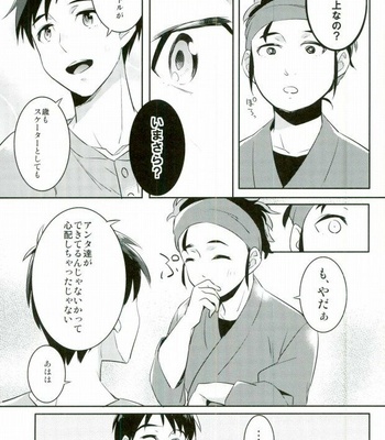 [mekkyaku mayim (Matsumoto)] Yuri on ICE!!! dj – Ichatsuiteru no kakusete nai yo! [JP] – Gay Manga sex 4