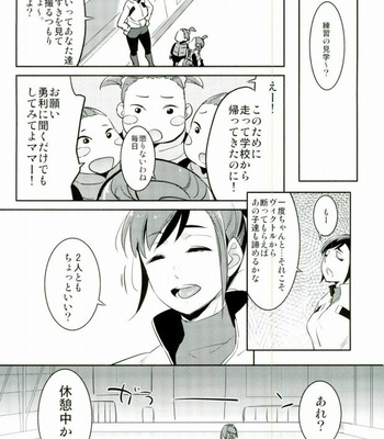 [mekkyaku mayim (Matsumoto)] Yuri on ICE!!! dj – Ichatsuiteru no kakusete nai yo! [JP] – Gay Manga sex 5
