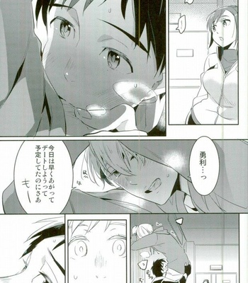 [mekkyaku mayim (Matsumoto)] Yuri on ICE!!! dj – Ichatsuiteru no kakusete nai yo! [JP] – Gay Manga sex 6