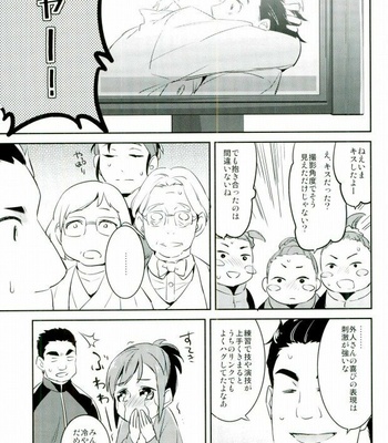 [mekkyaku mayim (Matsumoto)] Yuri on ICE!!! dj – Ichatsuiteru no kakusete nai yo! [JP] – Gay Manga sex 10
