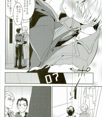 [mekkyaku mayim (Matsumoto)] Yuri on ICE!!! dj – Ichatsuiteru no kakusete nai yo! [JP] – Gay Manga sex 11