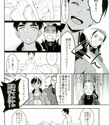[mekkyaku mayim (Matsumoto)] Yuri on ICE!!! dj – Ichatsuiteru no kakusete nai yo! [JP] – Gay Manga sex 19
