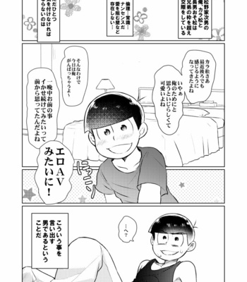 [Poeponi dan/ Nanashino gombe] Kyō wa nani kai ikeru kana – Osomatsu-san dj [JP] – Gay Manga sex 2