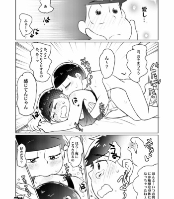 [Poeponi dan/ Nanashino gombe] Kyō wa nani kai ikeru kana – Osomatsu-san dj [JP] – Gay Manga sex 5