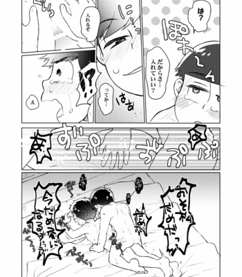 [Poeponi dan/ Nanashino gombe] Kyō wa nani kai ikeru kana – Osomatsu-san dj [JP] – Gay Manga sex 10