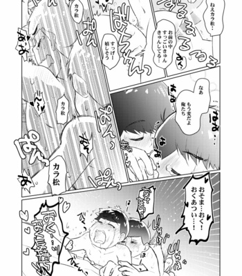 [Poeponi dan/ Nanashino gombe] Kyō wa nani kai ikeru kana – Osomatsu-san dj [JP] – Gay Manga sex 11