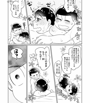 [Poeponi dan/ Nanashino gombe] Kyō wa nani kai ikeru kana – Osomatsu-san dj [JP] – Gay Manga sex 12