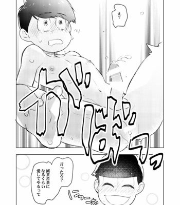 [Poeponi dan/ Nanashino gombe] Kyō wa nani kai ikeru kana – Osomatsu-san dj [JP] – Gay Manga sex 13