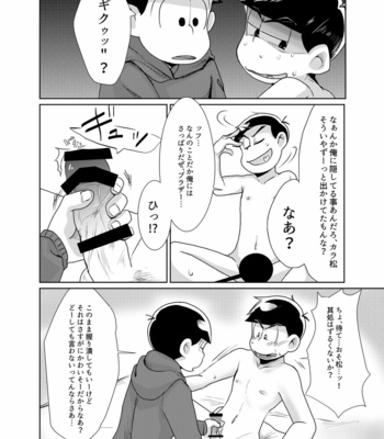 [Ayanashi bako/ Tokiwa] Kimochiyoku naritai! – Osomatsu-san dj [JP] – Gay Manga sex 22