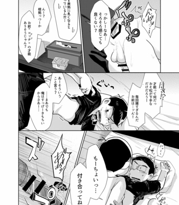 [Ayanashi bako/ Tokiwa] Kimochiyoku naritai! – Osomatsu-san dj [JP] – Gay Manga sex 4