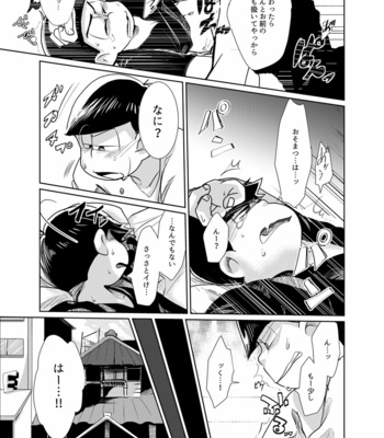 [Ayanashi bako/ Tokiwa] Kimochiyoku naritai! – Osomatsu-san dj [JP] – Gay Manga sex 5