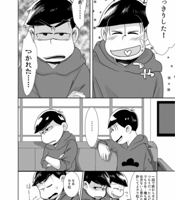 [Ayanashi bako/ Tokiwa] Kimochiyoku naritai! – Osomatsu-san dj [JP] – Gay Manga sex 6