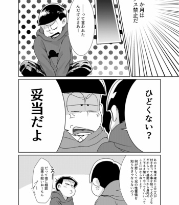 [Ayanashi bako/ Tokiwa] Kimochiyoku naritai! – Osomatsu-san dj [JP] – Gay Manga sex 8