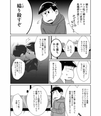 [Ayanashi bako/ Tokiwa] Kimochiyoku naritai! – Osomatsu-san dj [JP] – Gay Manga sex 9