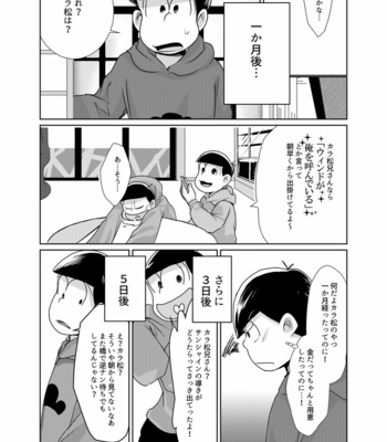 [Ayanashi bako/ Tokiwa] Kimochiyoku naritai! – Osomatsu-san dj [JP] – Gay Manga sex 11